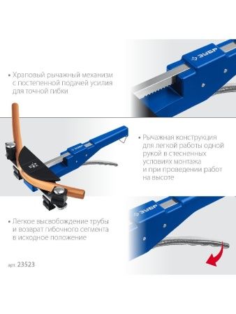 ЗУБР 6 - 22мм, 1/4 – 7/8″, арбалетный трубогиб, Профессионал (23523) по цене 12 850 руб. купить в Воронеже.