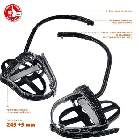 Кадьяк когти монтерские серповидные, ЗУБР по цене 5 190 руб. купить в Воронеже.