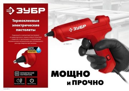 ЗУБР d 7 мм, выход клея 5 г/мин, электрический термоклеевой пистолет (06851-7) по цене 610 руб. купить в Воронеже.