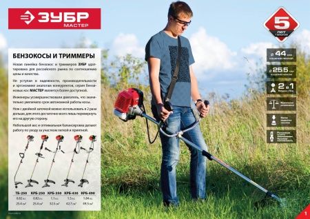 Триммер бензиновый, ЗУБР ТБ-250, 25.4 см3 ( 0.82 л.с. / 0,6 кВт), 8500 об/мин, катушка с леской, шир. скашивания 44 см, рукоятка D-образная по цене  купить в Воронеже. Триммер бензиновый, ЗУБР ТБ-250, 25.4 см3 ( 0.82 л.с. / 0,6 кВт), 8500 об/мин, катушка с леской, шир. скашивания 44 см, рукоятка D-образная по цене  купить в Воронеже.