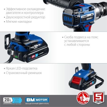 ЗУБР 20В бесщеточная дрель-шуруповерт, 2 АКБ (2Ач), в кейсе, Профессионал. DB-201-22 по цене 12 440 руб. купить в Воронеже.