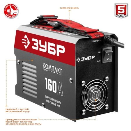 Сварочный аппарат инверторный, 160 А, ЗУБР, СА-160К по цене 6 340 руб. купить в Воронеже.