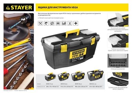 Ящик для инструмента ″VEGA-12″ пластиковый, STAYER по цене 470 руб. купить в Воронеже. Ящик для инструмента ″VEGA-12″ пластиковый, STAYER по цене 470 руб. купить в Воронеже.