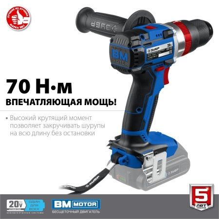 ЗУБР 20В бесщеточная ударная дрель-шуруповерт, без АКБ, в коробке, Профессионал. DBS-201 по цене 9 940 руб. купить в Воронеже. ЗУБР 20В бесщеточная ударная дрель-шуруповерт, без АКБ, в коробке, Профессионал. DBS-201 по цене 9 940 руб. купить в Воронеже.