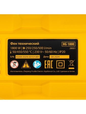 Фен технический HG-1800, 1800 Вт, 3 режима Denzel по цене 3 100 руб. купить в Воронеже.