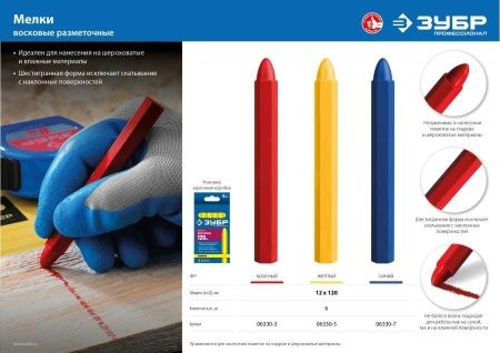 Разметочные восковые мелки ЗУБР, красные, 6 шт, серия Профессионал по цене 320 руб. купить в Воронеже.