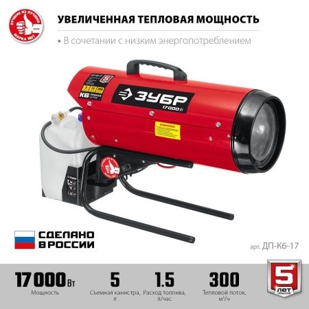 Дизельная тепловая пушка ЗУБР, 17 кВт по цене 13 180 руб. купить в Воронеже.