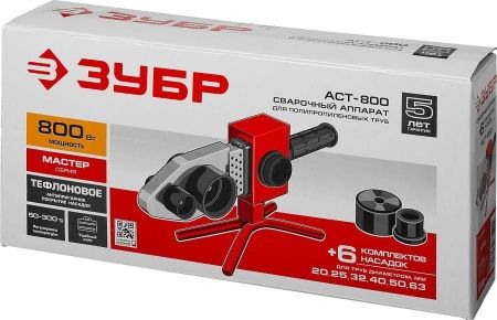 Сварочный аппарат (паяльник) для полипропиленовых труб, ЗУБР Мастер АСТ-800, 800 Вт, 50-300С, насадки 20, 25, 32, 40, 50, 63мм, мет. кейс, 220В по цене 3 310 руб. купить в Воронеже.