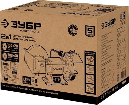 ЗУБР ПТМ-150 заточной станок для мокрого и сухого шлифования, d150 / d200 мм, 500 Вт по цене 8 790 руб. купить в Воронеже. ЗУБР ПТМ-150 заточной станок для мокрого и сухого шлифования, d150 / d200 мм, 500 Вт по цене 8 790 руб. купить в Воронеже.