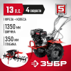 ЗУБР 13 л.с., мотоблок с ВОМ (МТШ-700) по цене 79 750 руб. купить в Воронеже.