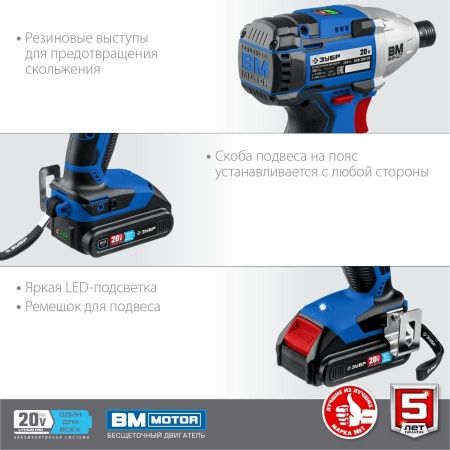 ЗУБР 20В бесщеточный винтоверт, 2 АКБ (2Ач), в кейсе, Профессионал. GVB-250-22 по цене 11 990 руб. купить в Воронеже.