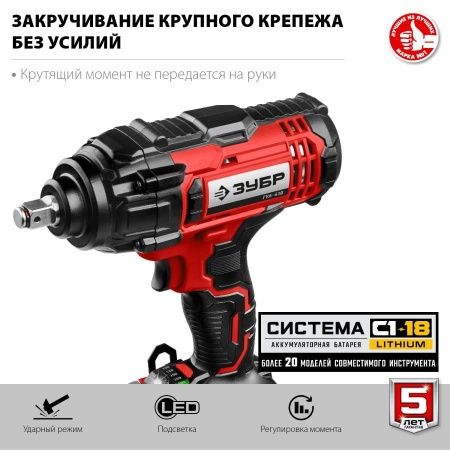 ЗУБР 18В, без АКБ, в коробке, гайковерт ударный. ГУЛ-410 по цене 8 320 руб. купить в Воронеже.