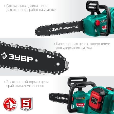 ЗУБР 36В бесщеточная пила цепная, 2х18В АКБ (4Ач). ПЦЛ-3635-42 по цене 22 240 руб. купить в Воронеже.