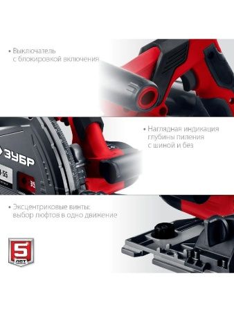 Пила погружная, 90°-55 мм, диск 165 мм, 1200 Вт, ЗУБР по цене 11 870 руб. купить в Воронеже.