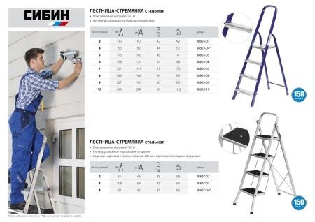 Стальная стремянка СИБИН 3 ступени, 60 см по цене 2 460 руб. купить в Воронеже.