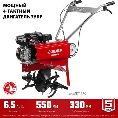 ЗУБР 6.5 л.с., бензиновый культиватор (МКТ-170) по цене 31 410 руб. купить в Воронеже.