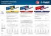 ЗУБР электрод сварочный ЗОК-46 рутил-целлюлозный, d 4.0 х 450 мм, 5 кг в коробке, Профессионал. по цене 2 570 руб. купить в Воронеже. ЗУБР электрод сварочный ЗОК-46 рутил-целлюлозный, d 4.0 х 450 мм, 5 кг в коробке, Профессионал. по цене 2 570 руб. купить в Воронеже.