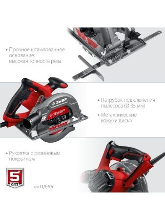 Пила дисковая, 90°-55 мм, диск 165 мм, 1300 Вт, ЗУБР по цене 6 470 руб. купить в Воронеже.