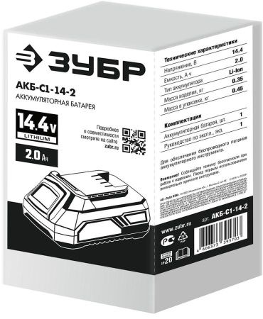ЗУБР 14.4В, Li-Ion, 2Ач, тип С1, аккумуляторная батарея. АКБ-С1-14-2 по цене 3 200 руб. купить в Воронеже.