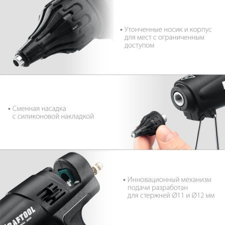 KRAFTOOL Industrial 300, d 11 - 12 мм, 45 г/мин, электрический термоклеевой пистолет (06842) по цене 7 990 руб. купить в Воронеже. KRAFTOOL Industrial 300, d 11 - 12 мм, 45 г/мин, электрический термоклеевой пистолет (06842) по цене 7 990 руб. купить в Воронеже.
