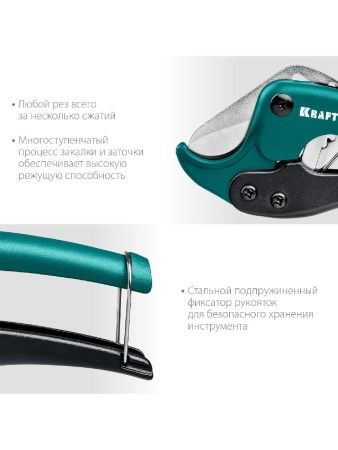 KRAFTOOL до 42 мм, высокоточный труборез по металлопластиковым и пластиковым трубам (23381-42) по цене 1 810 руб. купить в Воронеже.