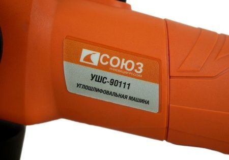 Болгарка (УШМ) СОЮЗ УШС-90111 по цене 2 090 руб. купить в Воронеже. Болгарка (УШМ) СОЮЗ УШС-90111 по цене 2 090 руб. купить в Воронеже.