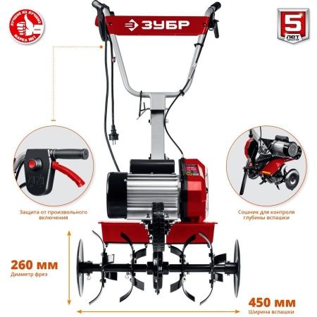 ЗУБР 2500 Вт, электрический культиватор (КАД-2500) по цене 32 680 руб. купить в Воронеже.