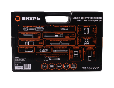 Набор инструментов АВТО, 1/2" , 1/4" , CrV, в кейсе 94 предм Вихрь по цене 7 128 руб. купить в Воронеже.