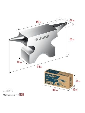 ЗУБР 1150 г, ювелирная стальная наковальня, Профессионал (32616) по цене 2 550 руб. купить в Воронеже.