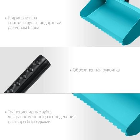 Строительная кельма-ковш СИБИН 300 мм, резиновая рукоятка, 270 мм, сталь 1,3 мм по цене 1 210 руб. купить в Воронеже.