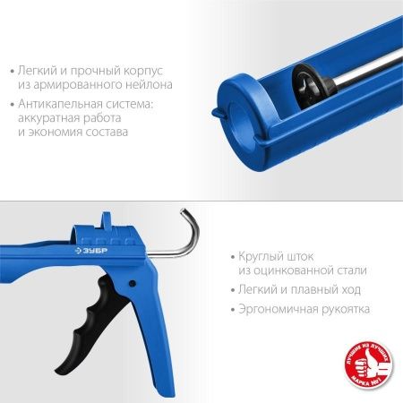 ЗУБР лёгкий полукорпусной пистолет для герметика Эксперт, 310 мл, серия Профессионал по цене 730 руб. купить в Воронеже. ЗУБР лёгкий полукорпусной пистолет для герметика Эксперт, 310 мл, серия Профессионал по цене 730 руб. купить в Воронеже.