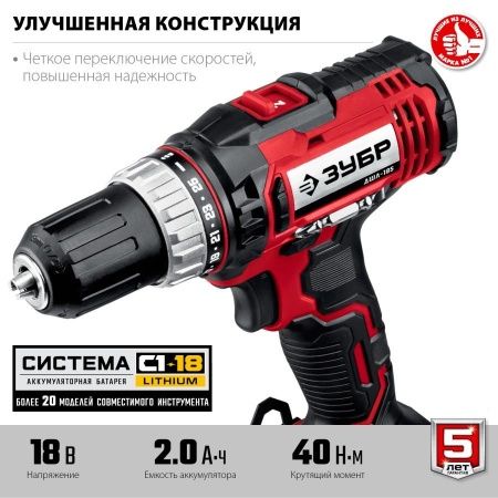 ЗУБР 18В, без АКБ, в коробке, дрель-шуруповерт. ДШЛ-185 по цене 3 120 руб. купить в Воронеже.