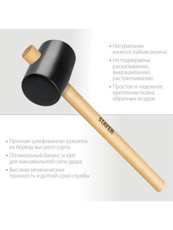 STAYER 450 г, чёрная резиновая киянка (20505-65) по цене 280 руб. купить в Воронеже.