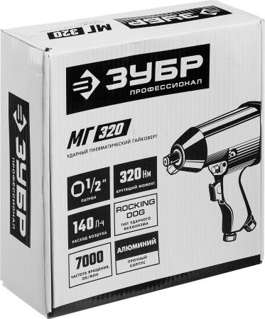 ЗУБР МГ-320 ударный пневматический гайковерт, 1/2″, 320 Нм по цене 3 830 руб. купить в Воронеже.