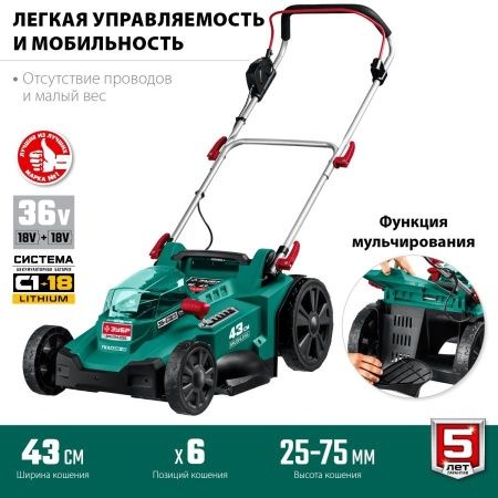 ЗУБР 36В бесщеточная газонокосилка, 2х18В АКБ (4Ач). ГКЛ-4336-42 по цене 31 180 руб. купить в Воронеже.