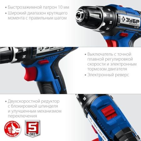 ЗУБР 20В, 2 АКБ (4Ач), в кейсе, дрель-шуруповерт, Профессионал. DL-201-42 по цене 13 490 руб. купить в Воронеже. ЗУБР 20В, 2 АКБ (4Ач), в кейсе, дрель-шуруповерт, Профессионал. DL-201-42 по цене 13 490 руб. купить в Воронеже.