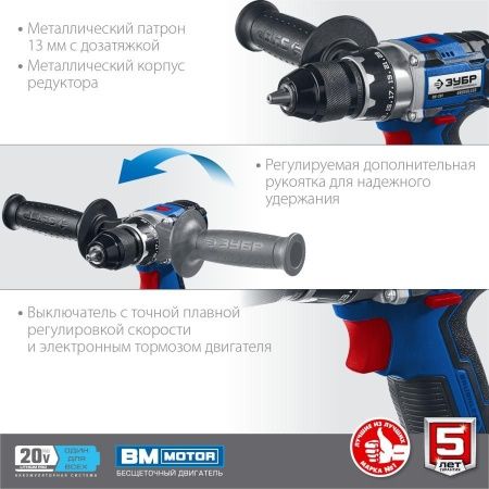 ЗУБР 20В бесщеточная дрель-шуруповерт, без АКБ, в коробке, Профессионал. DB-201 по цене 9 590 руб. купить в Воронеже.