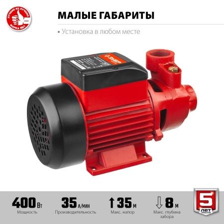 Поверхностный насос ЗУБР, 400 Вт, вихревой по цене 4 150 руб. купить в Воронеже.
