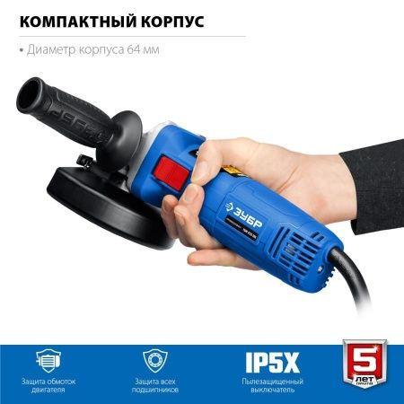 УШМ ЗУБР Профессионал, УШМ-П125-1100 э, с регулировкой оборотов, 125 мм, 1100 Вт по цене 7 430 руб. купить в Воронеже.