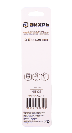 Сверло по бетону ВИХРЬ 8x120 по цене 61 руб. купить в Воронеже.
