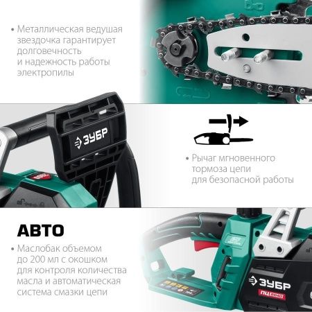 ЗУБР 2000 Вт, 40 см шина, пила цепная электрическая по цене 8 930 руб. купить в Воронеже.