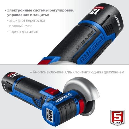 ЗУБР 12В бесщеточная УШМ, 2 АКБ (2Ач), в сумке, Профессионал. AB-76-22 по цене 12 620 руб. купить в Воронеже.