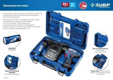 ЗУБР 12В, Li-Ion, 2Ач, тип T7, аккумуляторная батарея, Профессионал. ST7-12-2 по цене 2 440 руб. купить в Воронеже.
