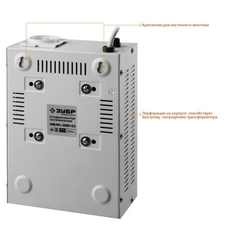 ЗУБР АСН 500 профессиональный стабилизатор напряжения навесной 500 ВА, 140-260 В, 8% по цене 4 250 руб. купить в Воронеже.