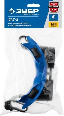 ЗУБР ОГС-5, очки для газовой сварки с откидным блоком, Профессионал (1109) по цене 423 руб. купить в Воронеже.
