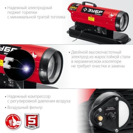 Дизельная тепловая пушка ЗУБР, 20 кВт по цене 15 850 руб. купить в Воронеже.