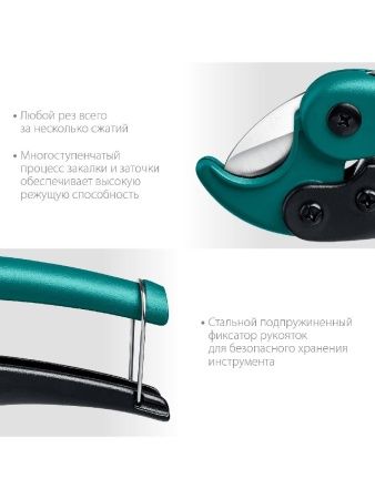 KRAFTOOL до 25 мм, высокоскоростной труборез по металлопластиковым и пластиковым трубам (23381-25) по цене 1 400 руб. купить в Воронеже.