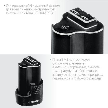 ЗУБР 12В, Li-Ion, 2Ач, тип T7, аккумуляторная батарея, Профессионал. ST7-12-2 по цене 2 440 руб. купить в Воронеже.