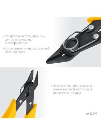 STAYER PRO Slim 125 мм, Мини бокорезы (22181) по цене 244 руб. купить в Воронеже.