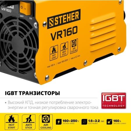 Сварочный аппарат инверторный, 160 А, STEHER по цене 4 620 руб. купить в Воронеже.